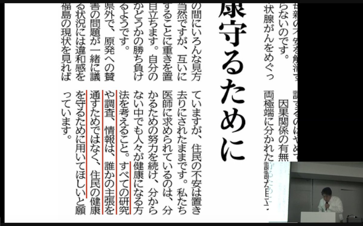 K212462681's tweet photo. #JCJTC
必見! 北海道新聞 #関口裕二 氏講演
原発反対の立場で長く取材を続けておられ、福島の事故後は直接現地で取材し続けてきたと。その中でどう考えか方が変化したか、わかりやすく話されています。#越智小枝 氏の「情報は健康を守るために」に賛同ですね。
https://t.co/PzXLtT4Dt0 https://t.co/8w5D10RFKA