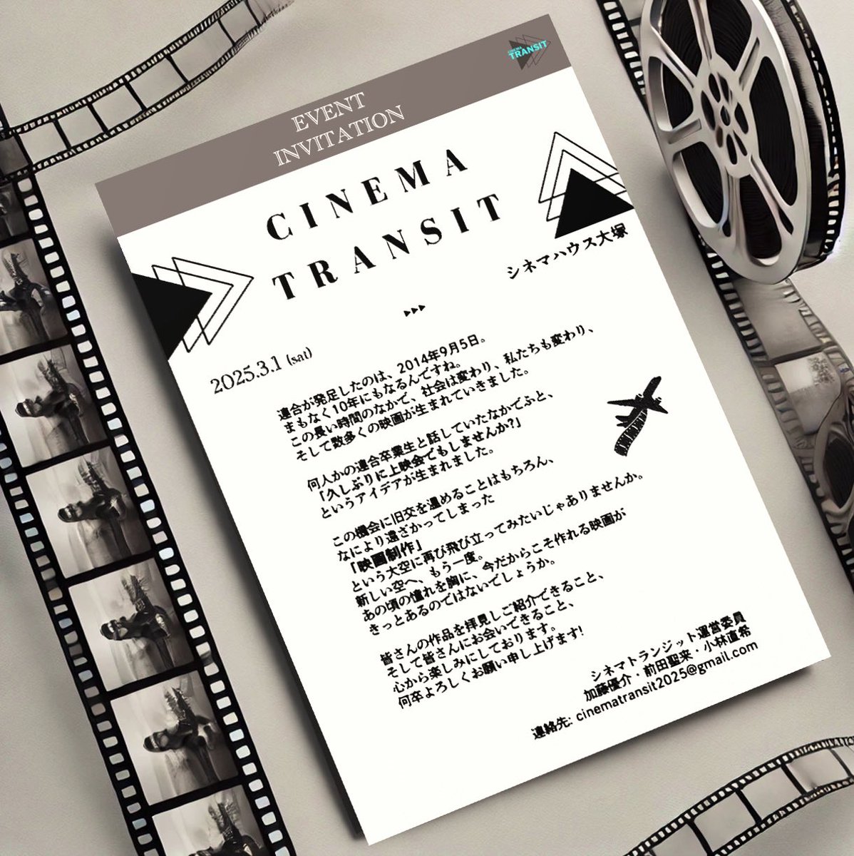 【運営委員より】