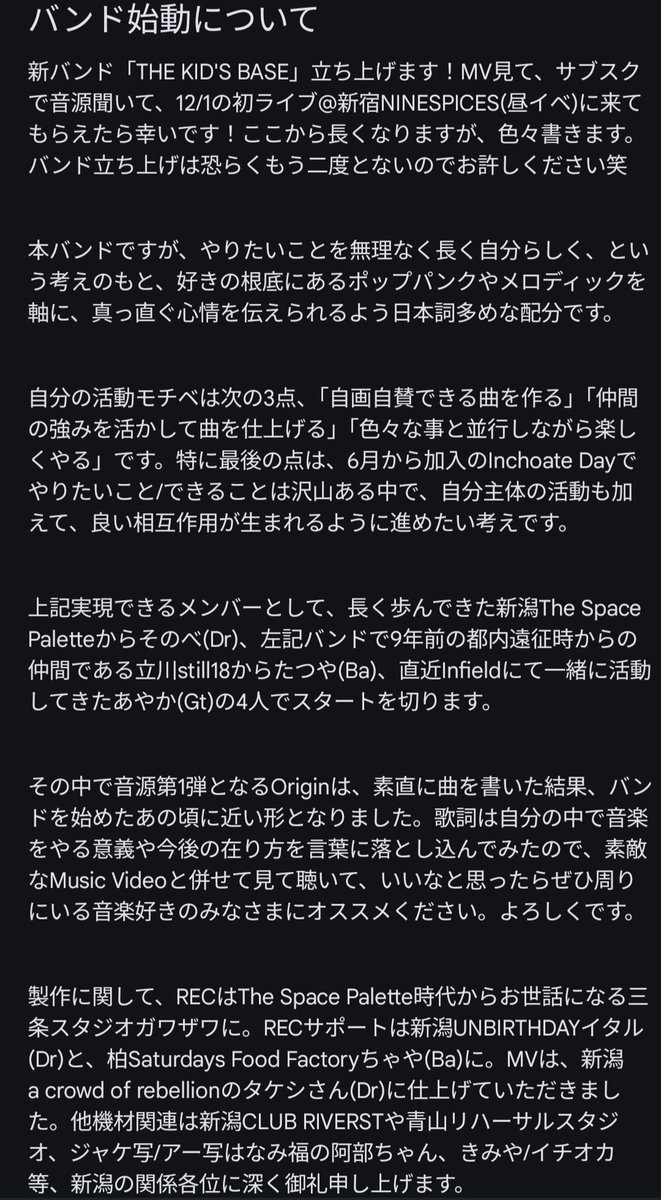 lbex0112's tweet photo. 新バンド立ち上げます！初回は12/1(日)新宿NINESPICESで3マンです、よろしく！！

■Music Video
https://t.co/WmJszit0jU

■サブスク
https://t.co/0wZkvxBiaa https://t.co/lYujrdx7xT