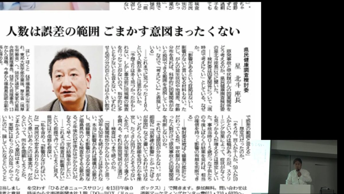K212462681's tweet photo. 2015年に初めて甲状腺がんを扱った記事を掲���、その後取材を続け、緑川先生等のお話を伺いどう考え方が変わっていったか。興味深いお話だった。
同時に緑川先生記事掲載後に関口記者氏が受け取った反原発界隈からの反応。おそらくごく一部の方だとは推察するけど、ウワァ〜、と思いますよ。 https://t.co/DgpmHFZAh1