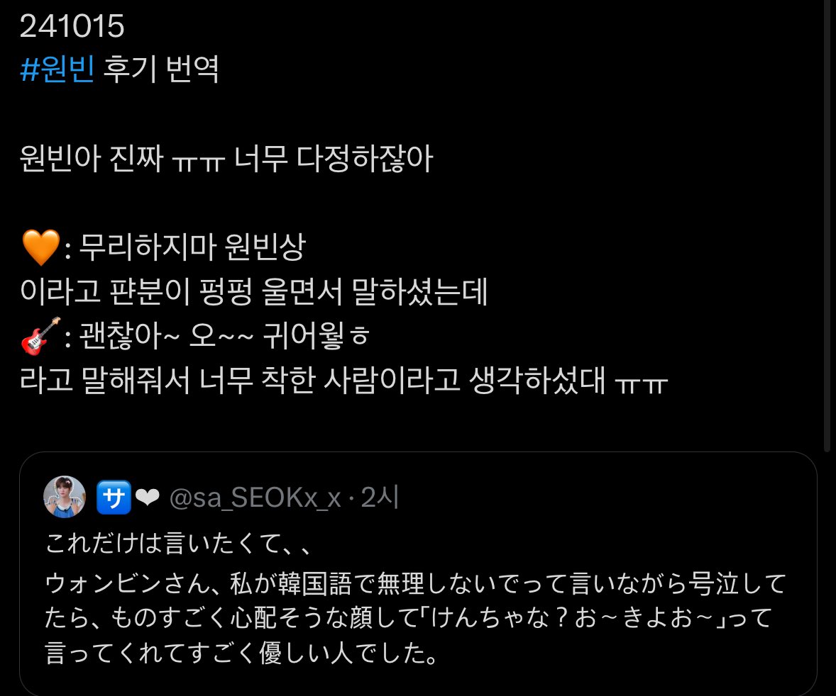 hongh0n9's tweet photo. 괜찮아~ 
…
브리즈한테 화 안 난다고 했던 원빈이…
엉엉브리즈되어버림( ˃̣̣̥᷄⌓˂̣̣̥᷅ ) https://t.co/bX9gBgqvmu