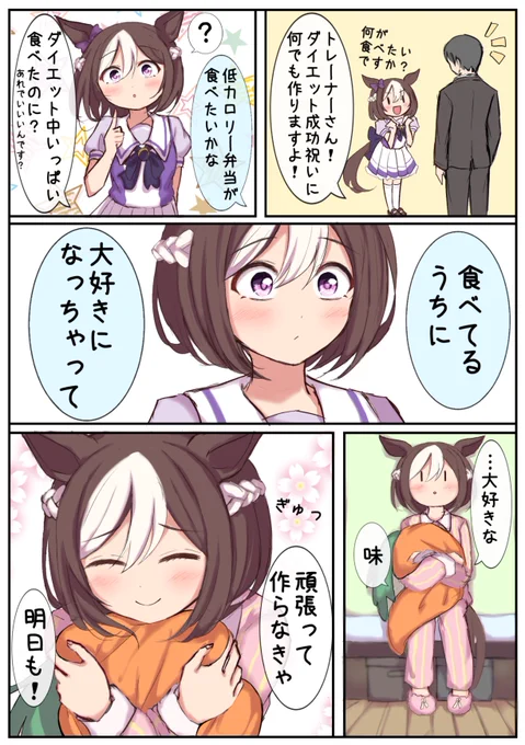 最近描いたラブコメのまとめです。 
