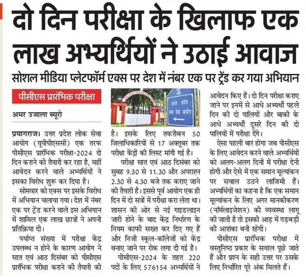 smosimmalik's tweet photo. #oneshift_uppcs_roaro_exam
#oneshift_uppcs_roaro_exam
@CMOfficeUP https://t.co/KD3RMZvXlB