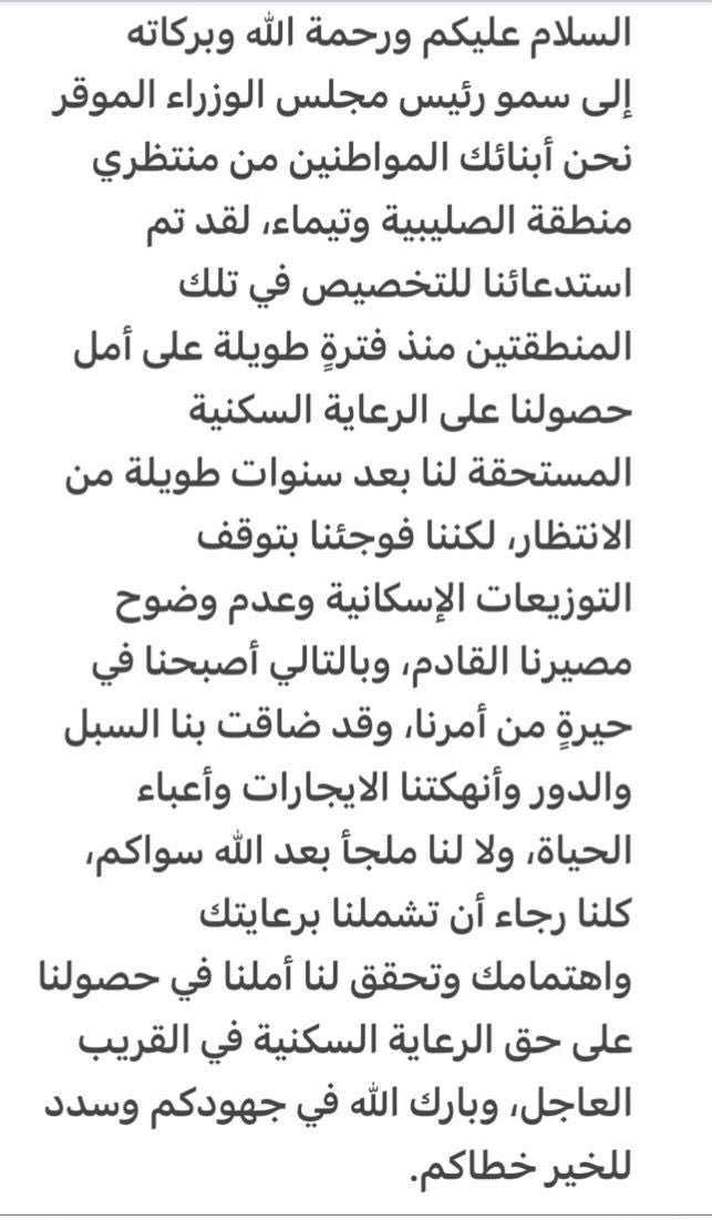 كويتيين مخصصين في صليبية تيماء tweet media