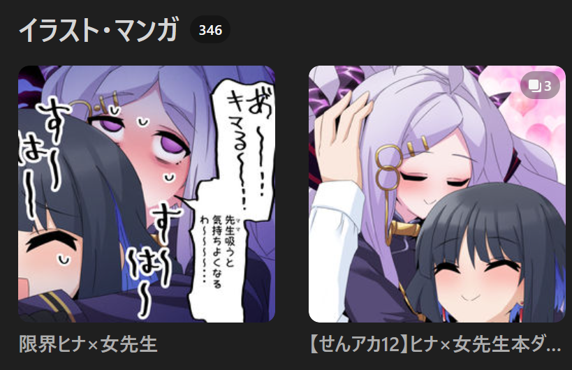 この温度差よ 