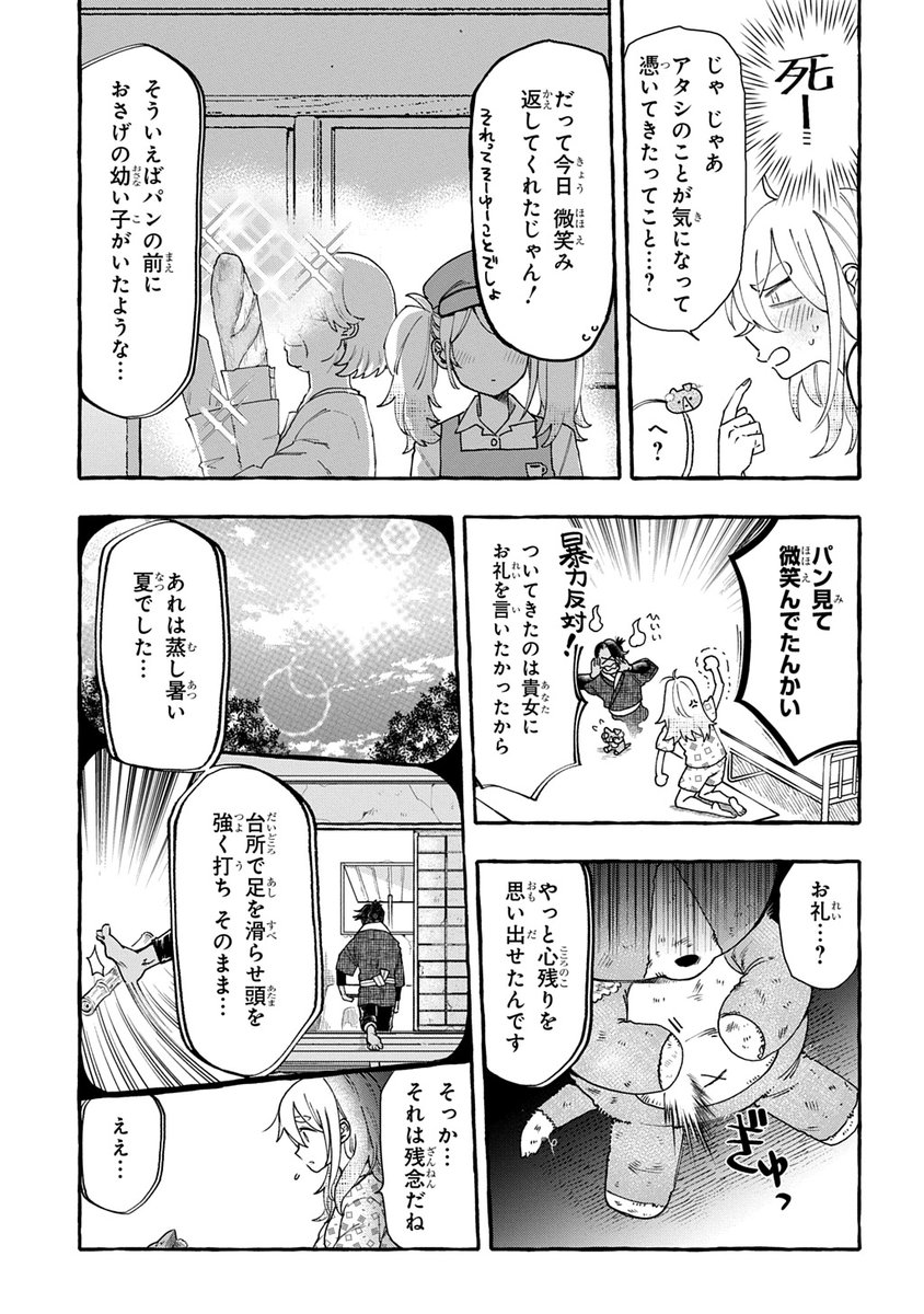 (6/7) 