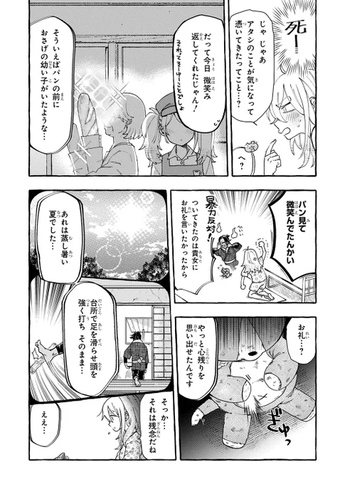 (6/7) 