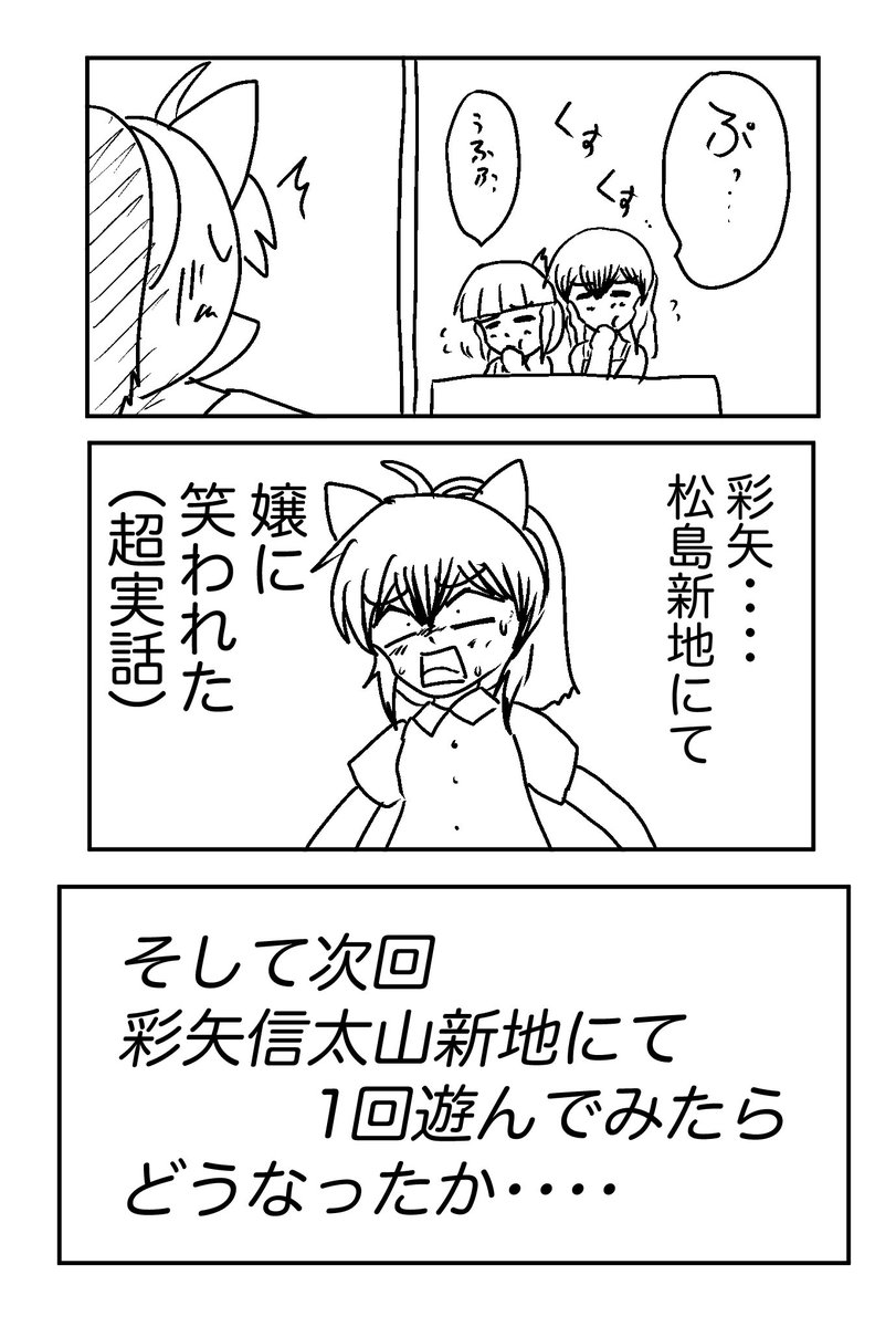 やっちまったな松島新地(笑) 
