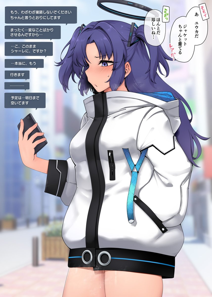 何かをさせられているユウカ 