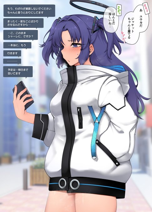 何かをさせられているユウカ 