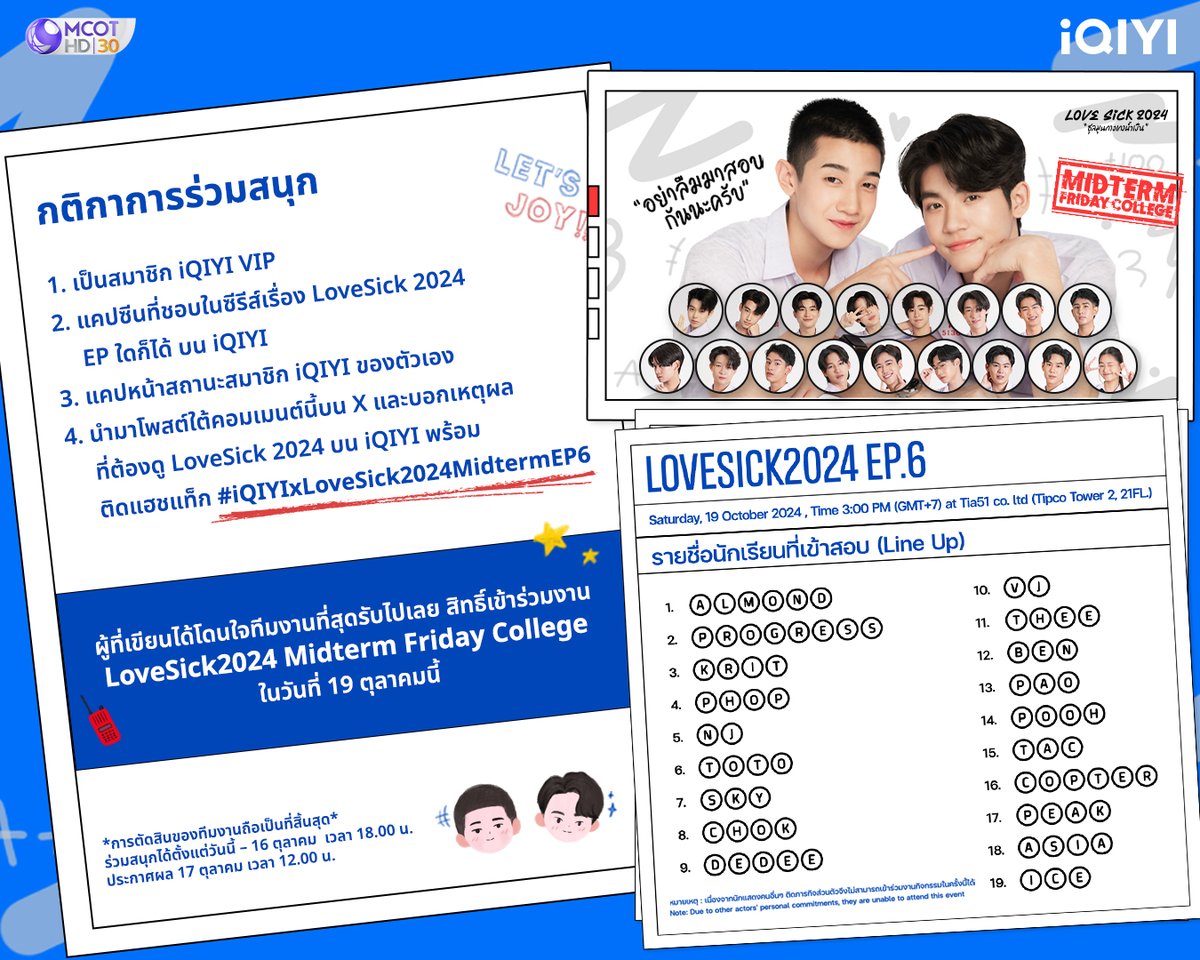 iQIYI Thailand tweet media