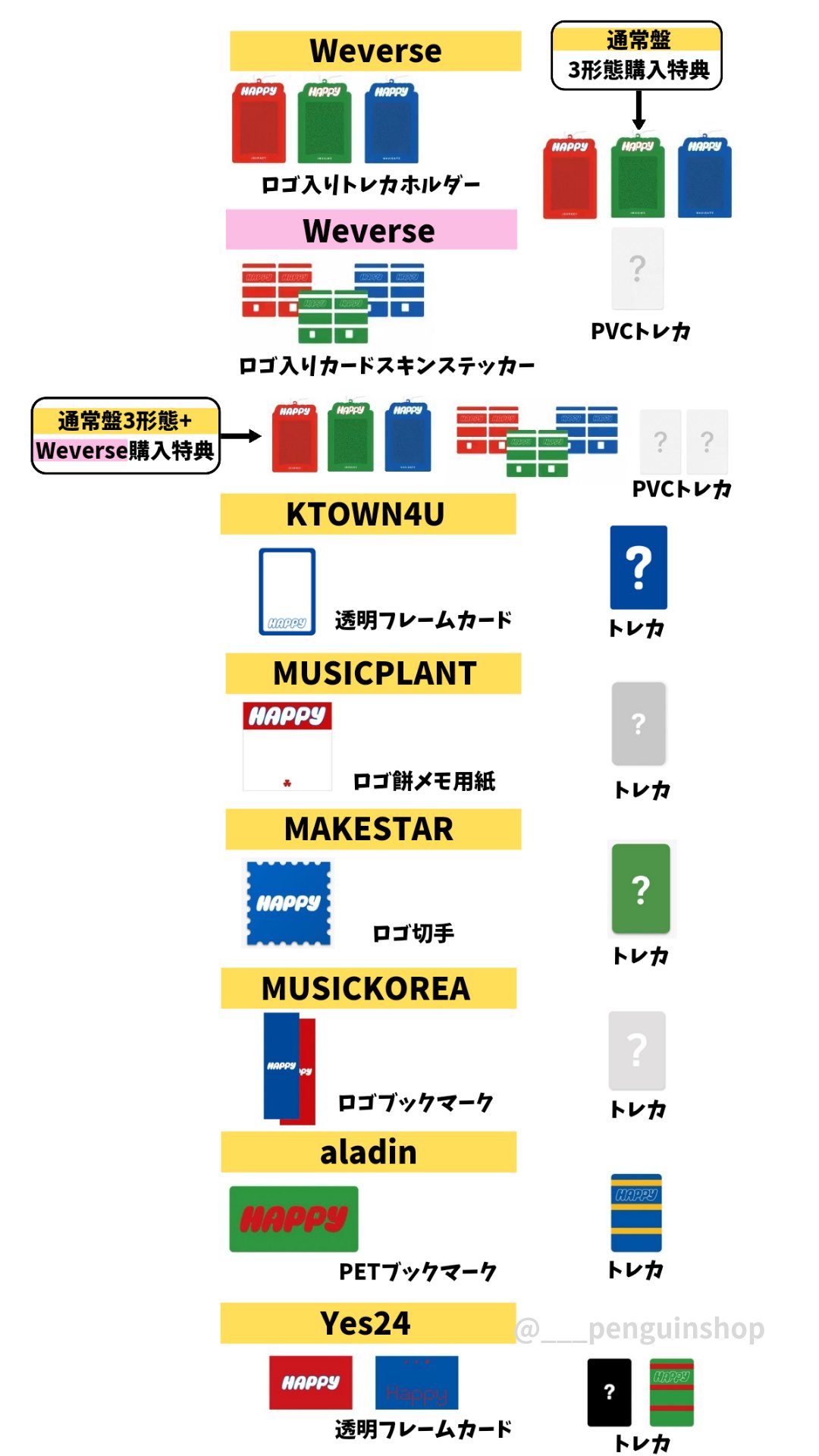 K-POP予約情報🇰🇷 على X: 