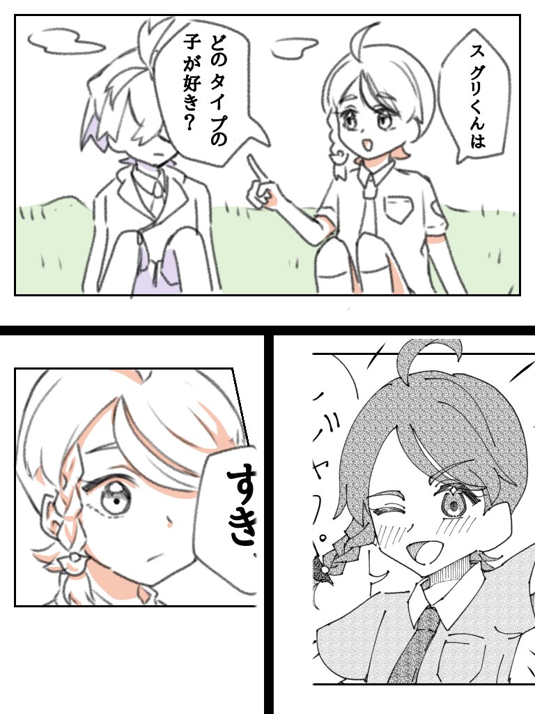 写真フォルダを整理してたら
昔の絵(約1年前)がでてきたので
比べてみました!
1枚目…マジで初めて描いたスグリ
2枚目…現在のスグリくん
いろいろと
知りすぎてしまったようだ……
3枚目…初期のアオイちゃん
この頃は純粋だった
4枚目…現在のアオイちゃん
何があった…