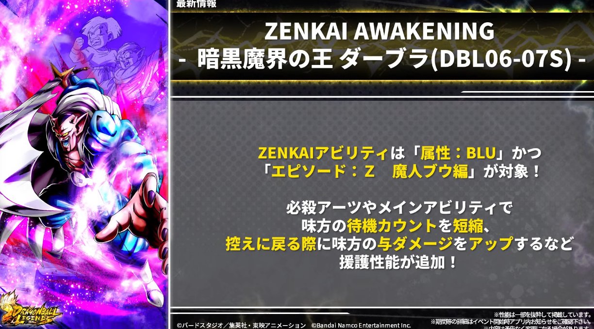 ドラゴンボールレジェンズおやじ on X: 