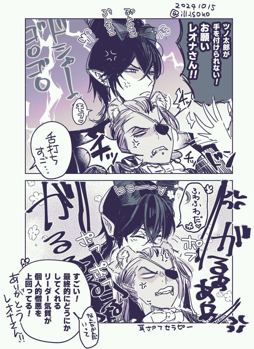 🦁さんの🐲お鎮め回はいつですか🤤
待ちきれません!いつですか!?🤤(マレレオ) 