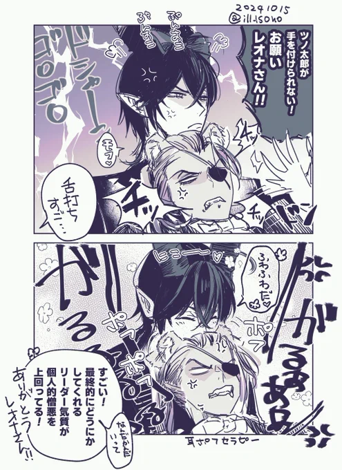 🦁さんの🐲お鎮め回はいつですか🤤
待ちきれません!いつですか!?🤤(マレレオ) 