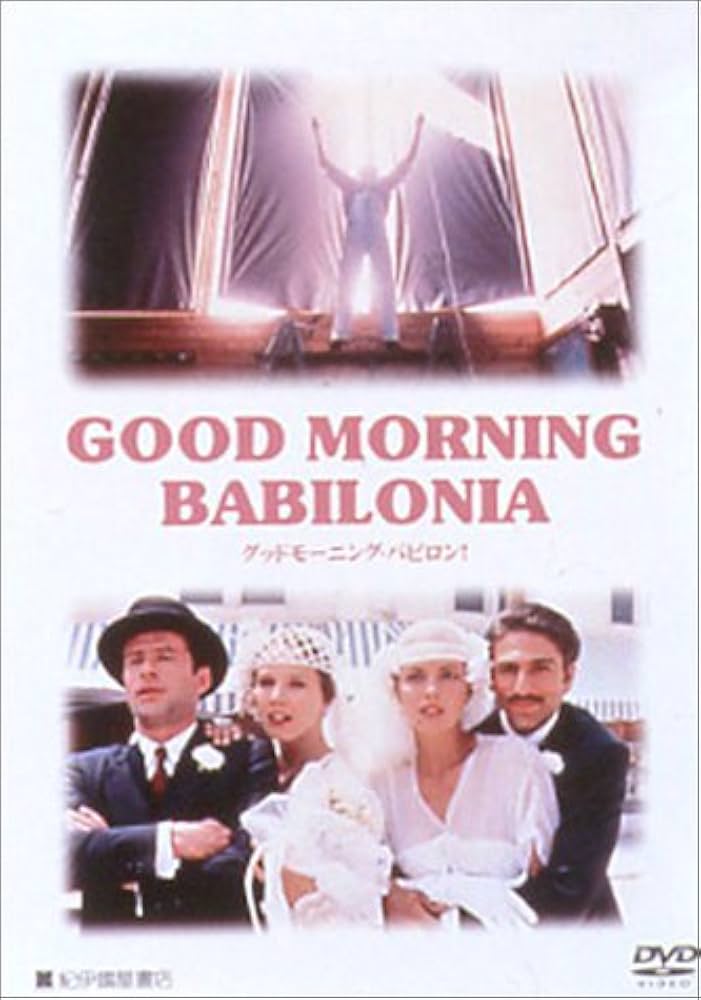 グッドモーニング・バビロン!