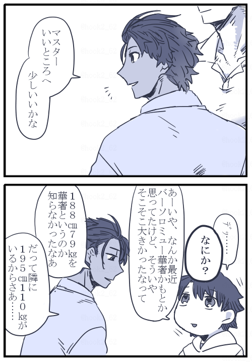 パバソ見慣れ過ぎたマスター漫画https://t.co/WqUj9rcRLc 