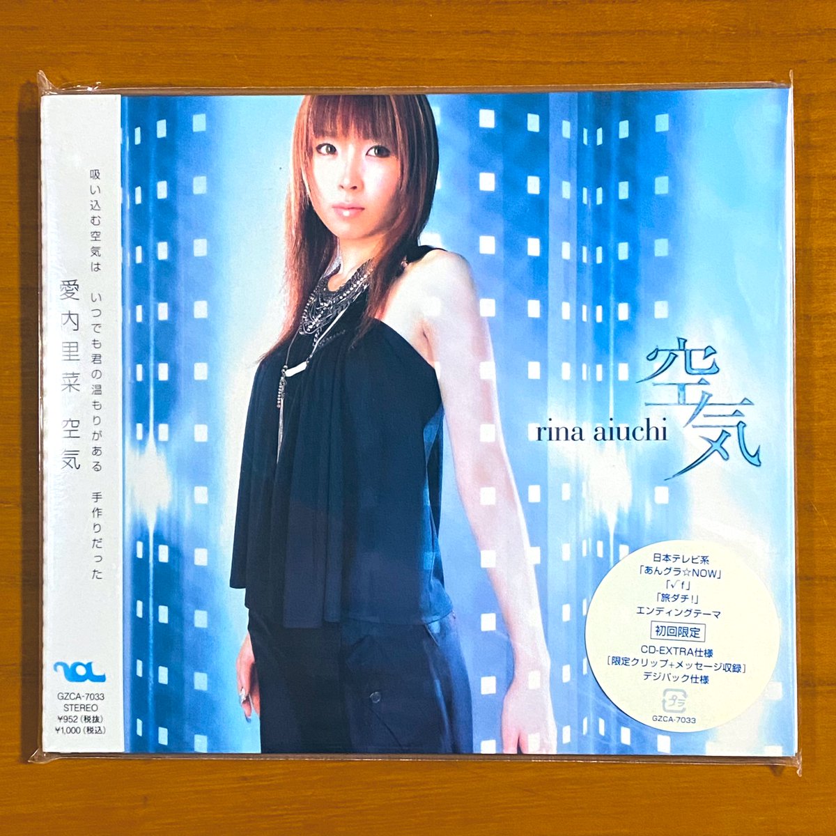 本日で発売から21年！ 2003年10月15日 発売 【空気/愛内里菜】 告知