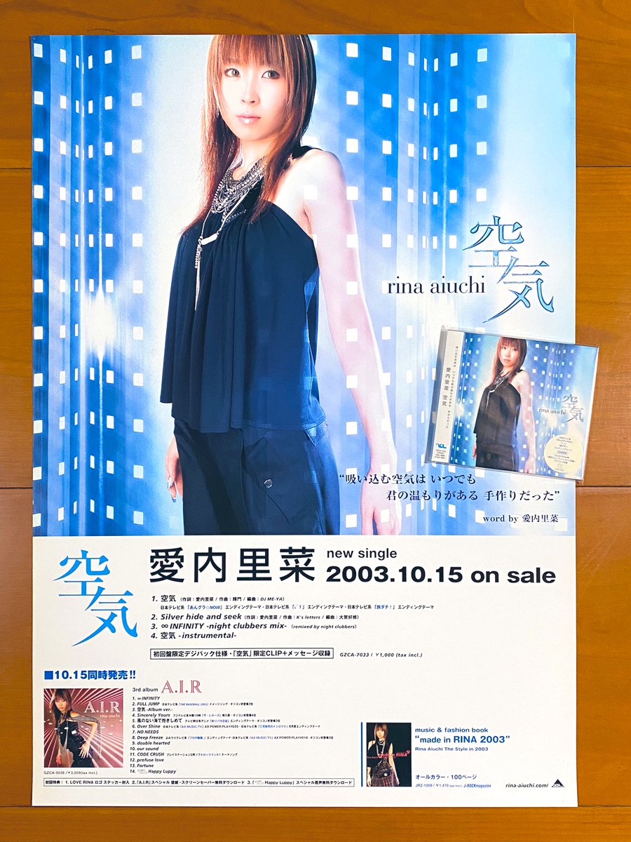 値下げ★愛内里菜 レアポスター４点セット Amazon.co.jp: 愛内里菜/Single Collection/ポスター 料込 : ホーム