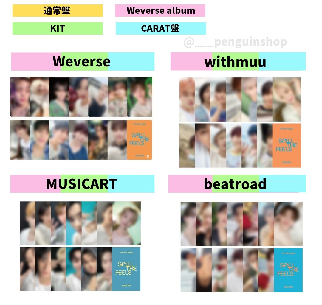 公式】 セブチ SPILL THE FEELS KIT トレカ スングァン SEVENTEEN 12th
