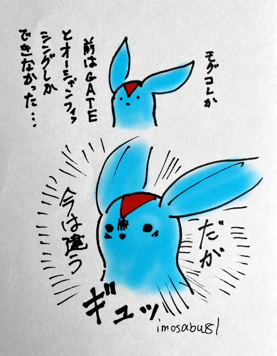 モグコレか
前はレベル低くてGATEとオーシャンフィッシングしかできなかった…

だが
(某漫画パロ) 