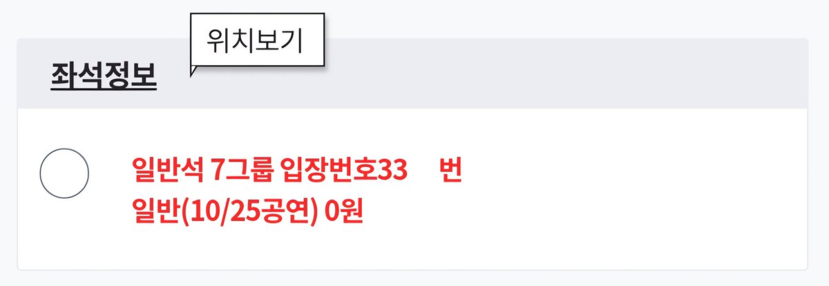 daily_wonf's tweet photo. 창원 케이팝 페스티벌 뮤직뱅크 양도

10/25(금) 33nn번
수수료 포함 1.0에 판매합니다!

디엠주세요☺️ https://t.co/m3SzAUioMH