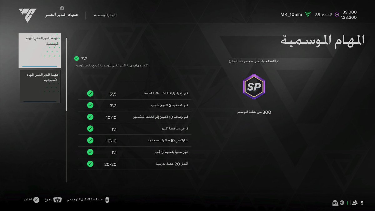 m_msh10's tweet photo. { بشرحلكم تحت التغريدة }
شلون تخلصون مهام مهنة المدرب كاملة فيه بكجات اسطوريه بالموسم خلصتها بنص ساعه👍👍
واذا تبون شرح لمهام اللاعب قولو لي https://t.co/z9mIfFZsO2