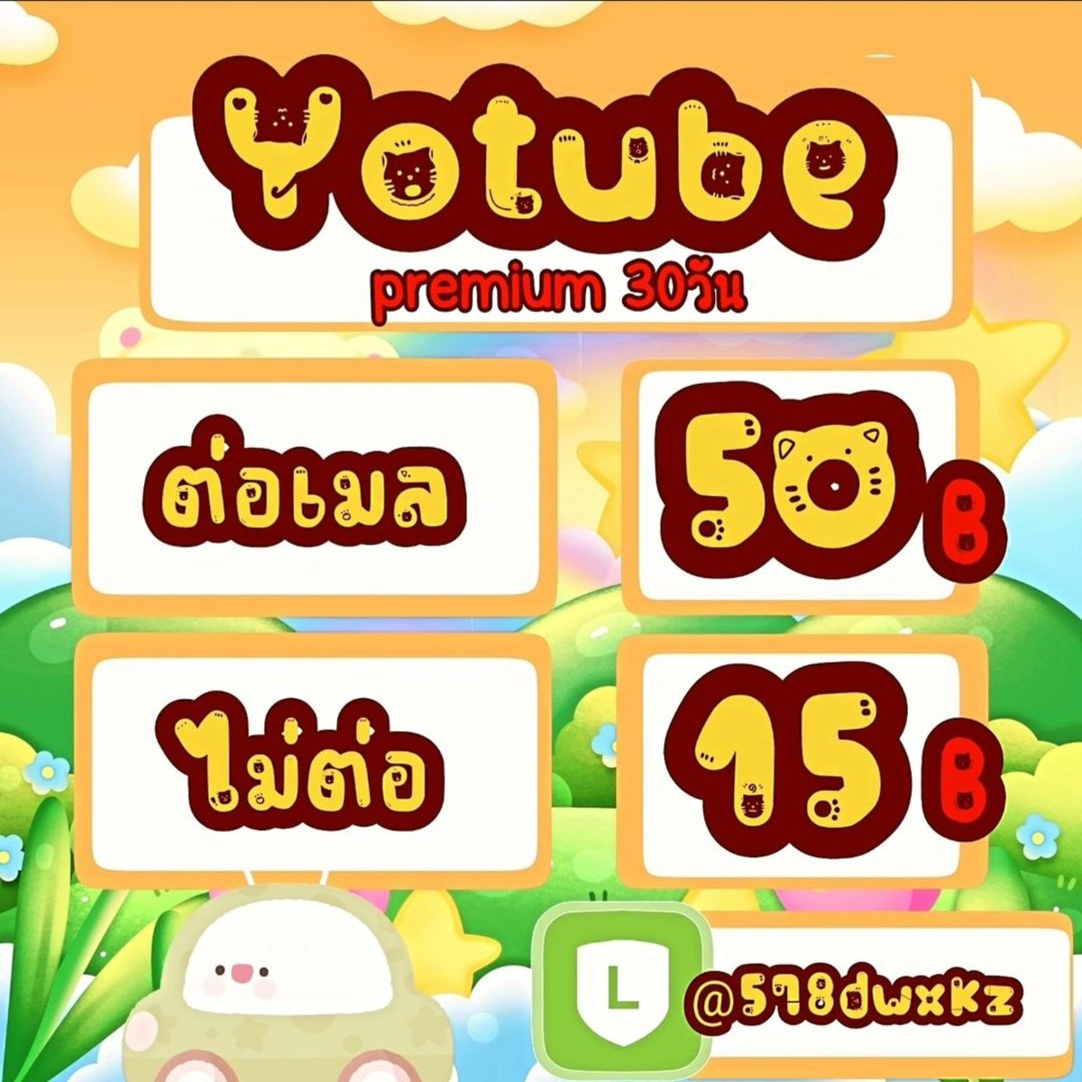 PooH56179590's tweet photo. ยูทูปพรีเมี่ยมในราคาสุดคุ้ม

≋แบบต่อเมลเดิมจ่ายเพียง50บาท
≋เปลี่ยนเมลใหม่ทุกเดือน15บาท
≋ดูได้หลายอุปกรณ์
≋ไม่มีโฆษณาตลอดการใช้
≋สะสมครบ20แต้มฟรี1เดือน

สนใจจิ้ม:https://t.co/sbeuQOdXqV

#หารยูทูปพรีเมี่ยม
 #หารยูทูปราคาถูก #หารยูทูป #หารyoutube https://t.co/R3dJPhjlAe