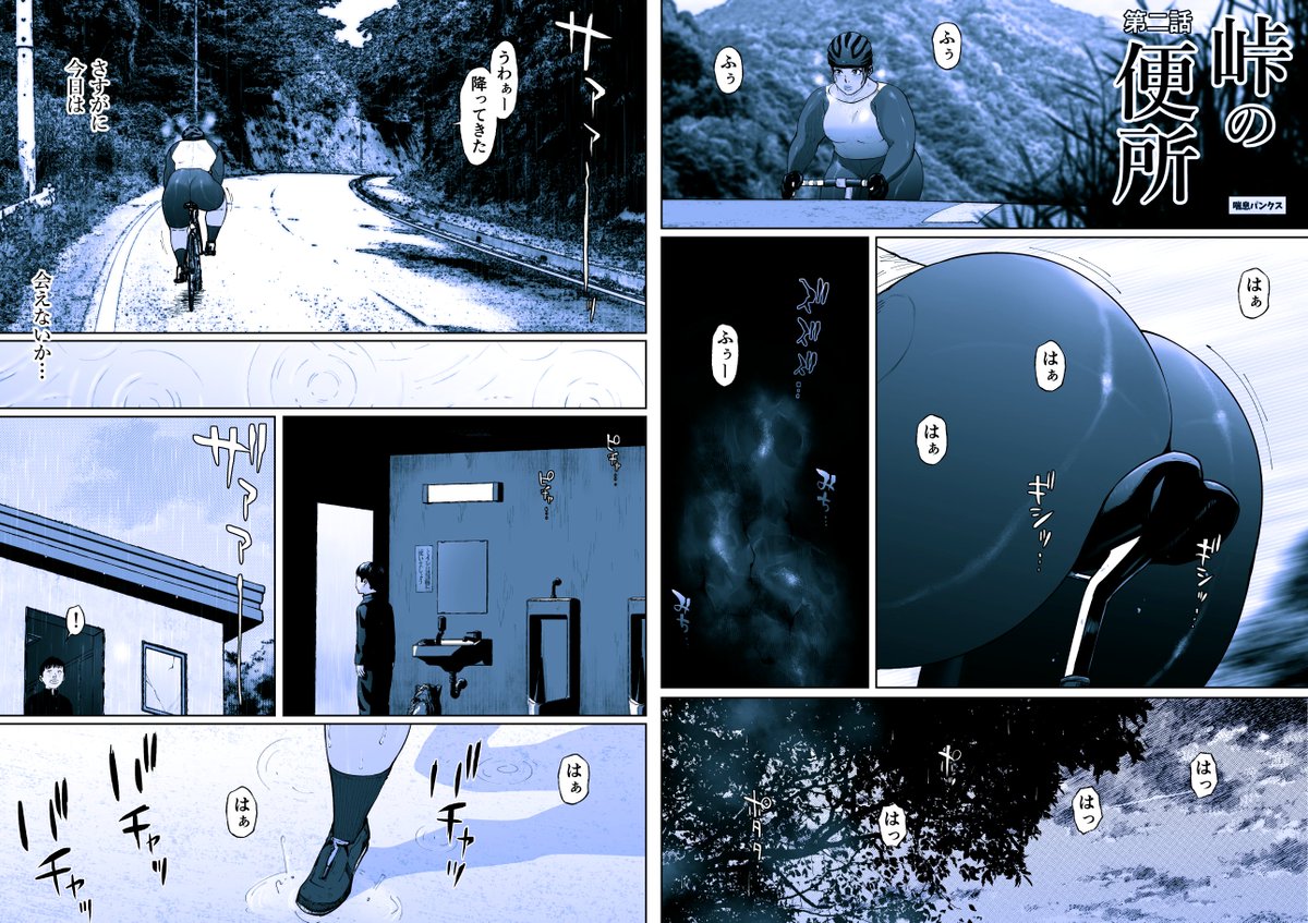 会える会えない会える。 