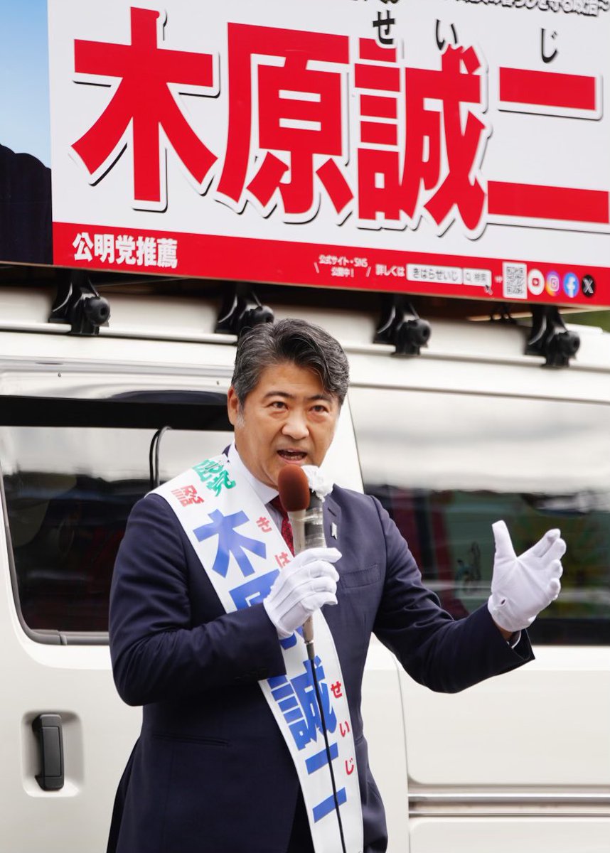 kihara_seiji's tweet image. 選挙戦初日。
朝は選挙カーのカバー外はしからスタート。地元５市を回りながら、東村山駅東口と東久留米駅西口の二か所で街頭演説会を行いました。
多くの皆様にご参加いただき、ありがとうございました。…