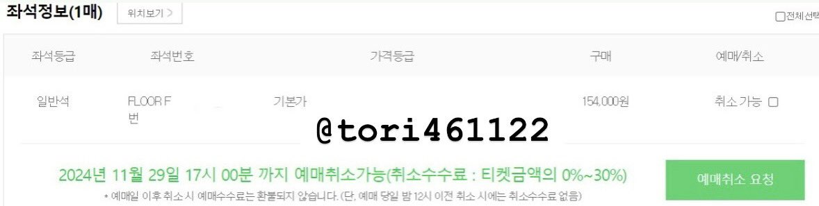 엔시티 드림 드림쇼3 앙콘 희망 회차 플로어 성공