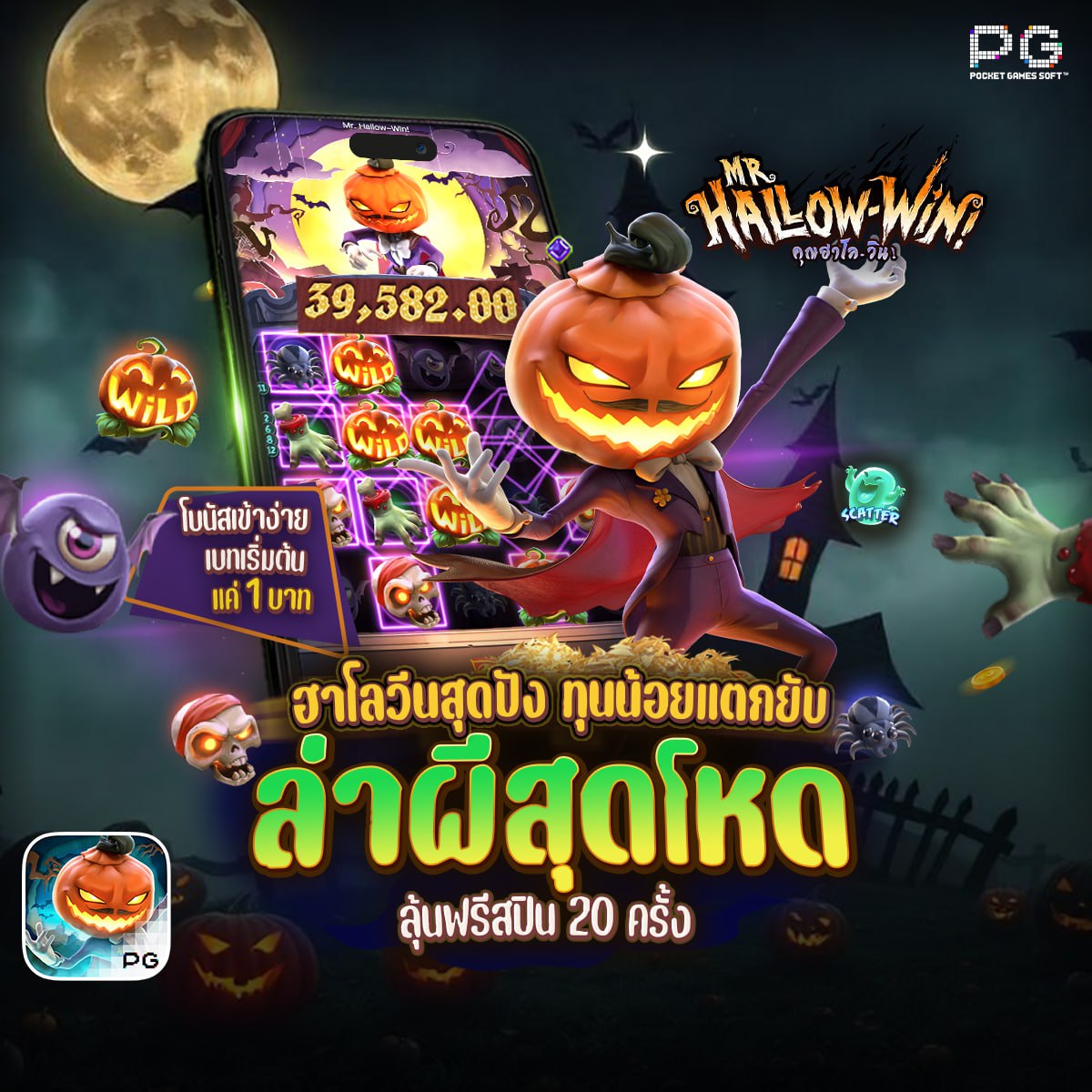 cnthrc459488's tweet photo. โปรดีวันฮาโลวีน ฟรีสปิน 20 ครั้ง
แอดไลน์ >> https://t.co/OwBBuhZk8z

#ฟรีสปินเข้าง่าย #ฟรีสปิน20ครั้ง #สล็อตเครดิตฟรี2024 #สล็อตPGเว็ปตรง #สล็อตโปรโมชั่น  #สล๊อตเว็บตรงอันดับ1 #สล็อตเว็บตรงแตกดี #เว็บใหม่แตกดี #เว็บถอนชัวร์จ่ายจริง #เว็บสล็ต2024 https://t.co/Ma1jp89Siq
