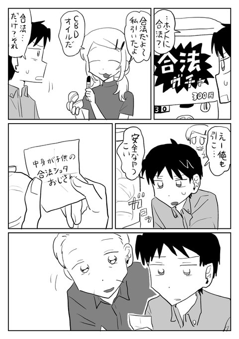 少年のような瞳 