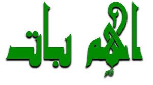 SDMC26's tweet photo. حال ہی میں ایک پوسٹ دیکھی جس میں حضرت علی ہجویری اور شیخ عبد القادر جیلانی رحمتہ اللہ علیہ کا مزاق بنایا جارہا تھا حالانکہ دونوں شخصیات ہر مکتبہ فکر کے نزدیک بہت بزرگ ہستیاں ہیں لیکن ہمارا نوجوان طبقہ اور سوشل میڈیا ان کے پیروکاروں کی چند غلطیوں پہ میمز بنا رہے رہے  ...!
👇👇👇 https://t.co/NpSHmcMZri