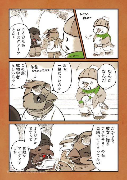 石の小話・再掲(※単行本収録の旅行中の話です) 