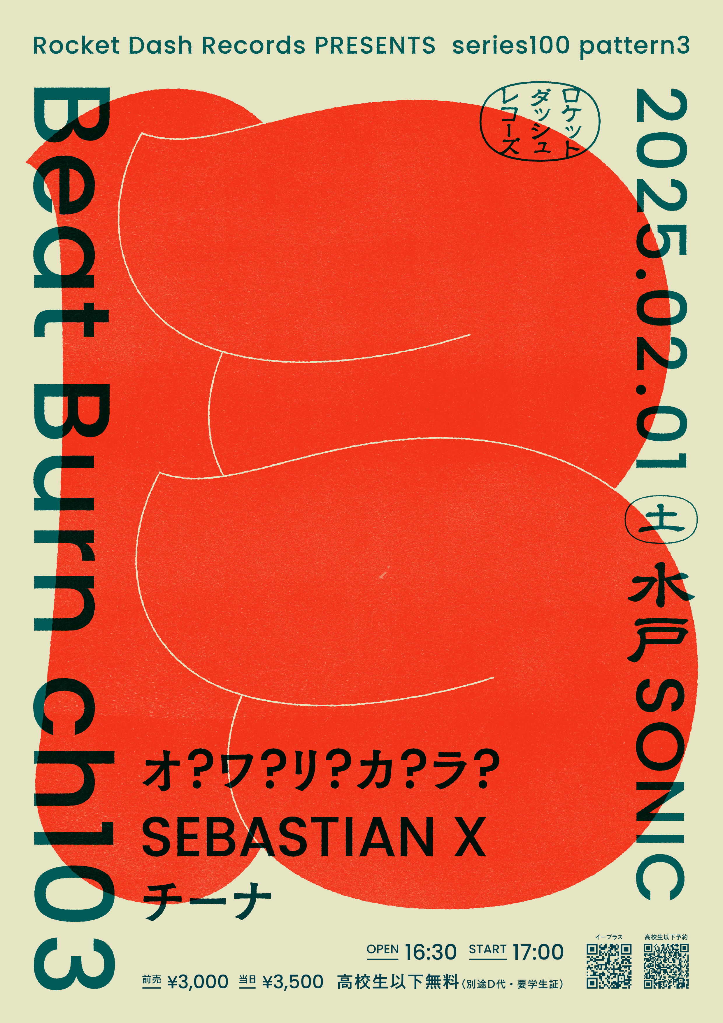 SEBASTIAN X (@sebastianx_jp) / X