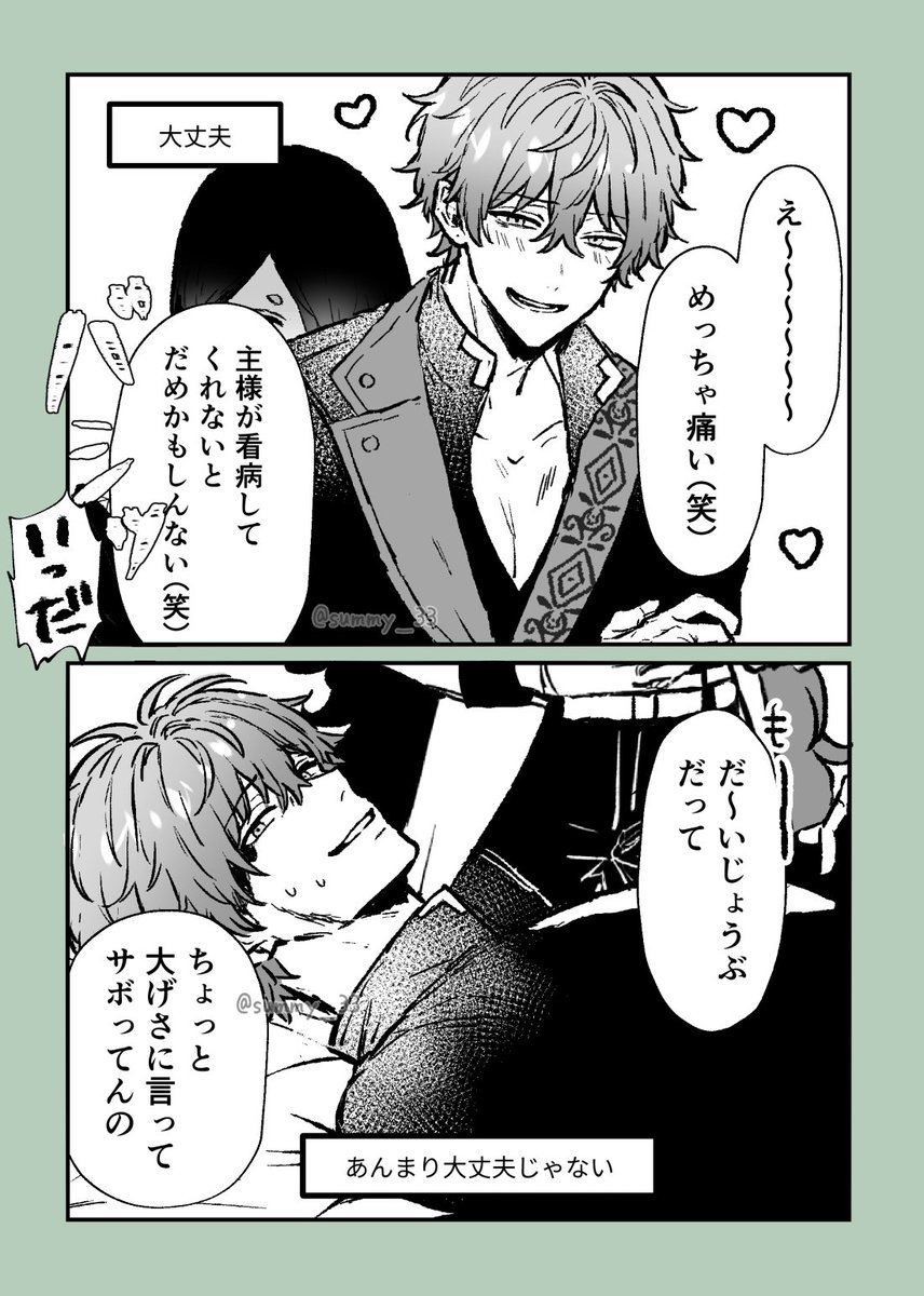 どっちも嘘💮 