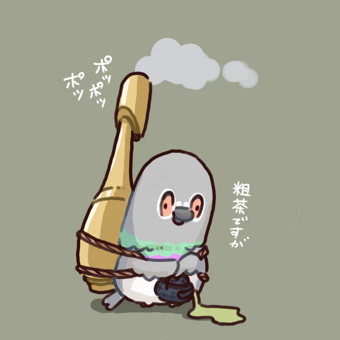 きゅーぽっぽ 