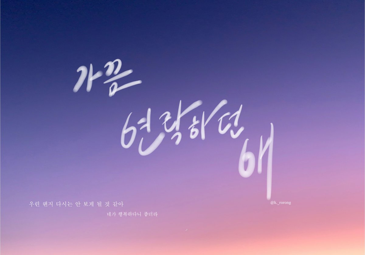 오랜만에 글
망사랑 전문가 예준이 커버곡 중 최애곡!

#플레이브 #예준 #커버곡 #프로크리에이트 #일러스트 #디자인 #가끔연락하던애 #플리