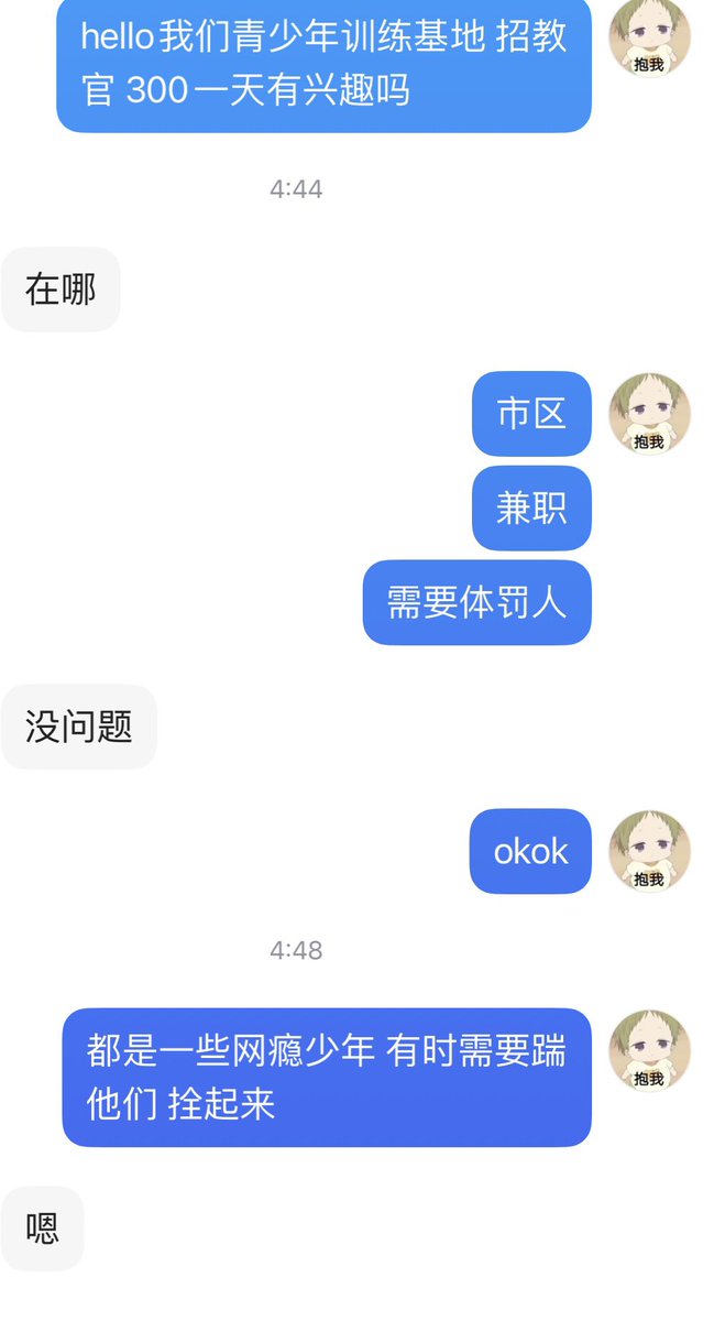全球勾搭直男 tweet media