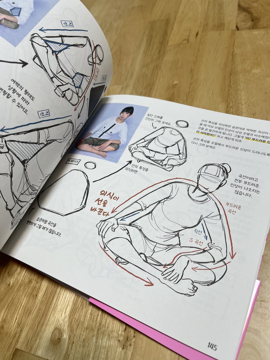협찬 [유연한 제스처 드로잉]
이해하기 쉬운 동세 드로잉 책이 나왔다!
저는 그림 작법서에 그림보다 글이 많을 때 이해하기 힘들었거든요. 모작할 수 있는 예제도 많고 쉽게 풀어서 설명해주십니다. 포스 드로잉 책떼기 끝나면 유연한 제스처 드로잉으로 넘어가야지~