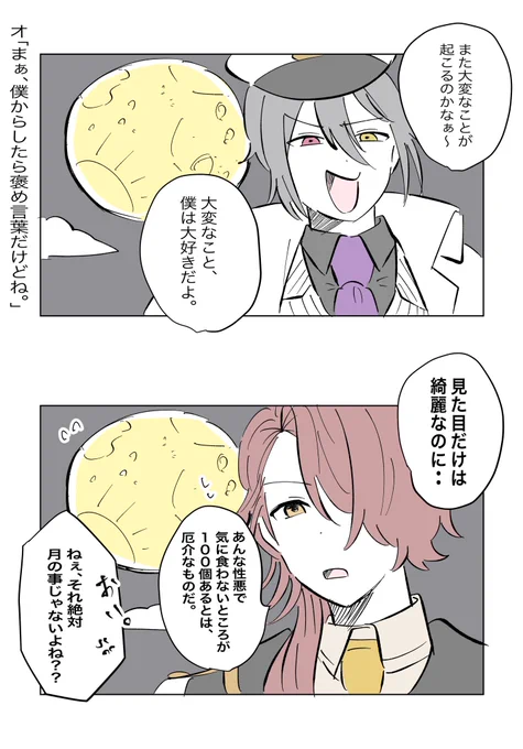 これは十三夜ボイスを聴いて思ったこと。

#まほやく_FA 