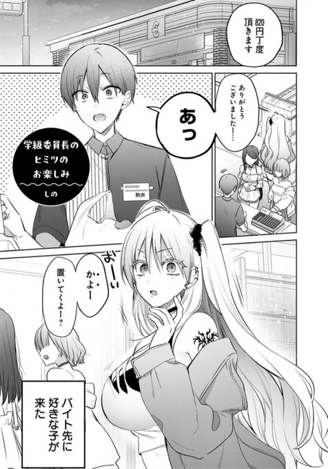 「うおっ でっか 巨乳巨尻高身長ギャルちゃんは僕に恋してる アンソロジーコミック」(竹書房さん)に漫画を描かせて頂きました🫶

ヒミツのあるでかいギャル×小さめ男子の漫画です。
↓これは試し読み🌞 