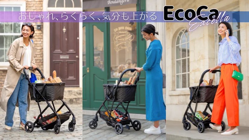 prime_direct's tweet photo. 【のこり1時間‼️】折りたたみショッピングカート EcoCaエクセラ 2段積みで容量UPした新シリーズ、マクアケプロジェクトは22時迄💨
★片手で折り畳みできて、袋詰めも不要⭐️
一般発売前にGETするチャンス🎯
https://t.co/lPZqmFVqxs
#ecoca #マクアケ #makuake #クラファン https://t.co/XzOUsGyzkq