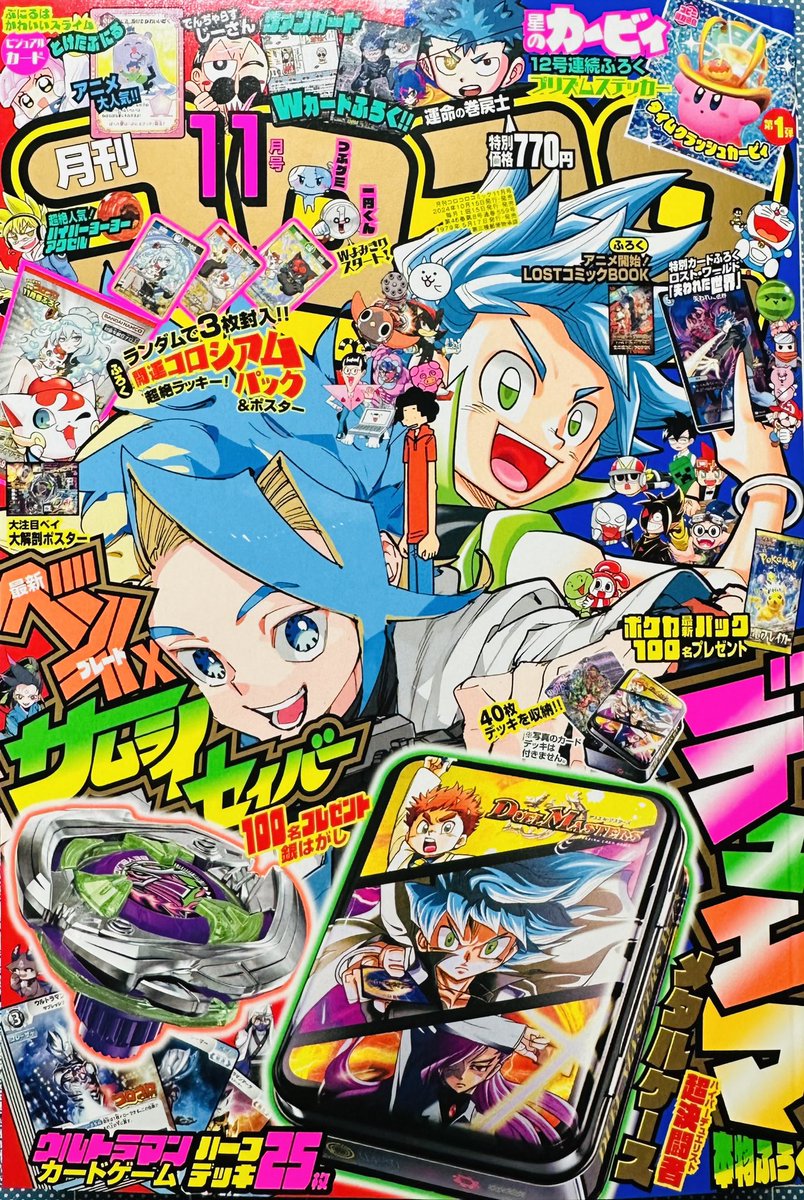 【宣伝】月刊コロコロコミック11月号は本日発売!
今回の「スプラトゥーン バンカラ!」は、ミツアミちゃんがチーム作りをするお話です!
よろしくお願いします(^^)
アンケートも入れてもらえると嬉しいですくコ:彡 
#Splatoon 
