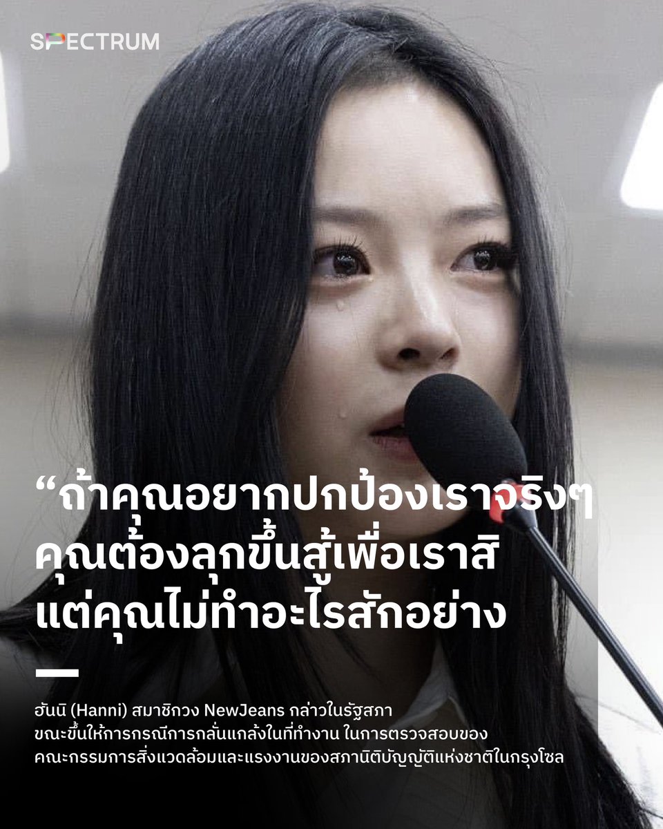 SPECTRUM tweet media