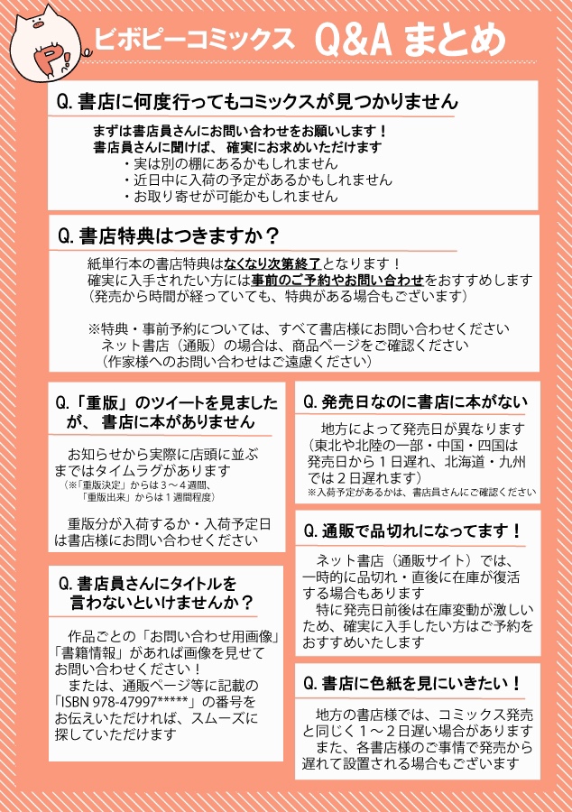 ビボピー＆ピクリブ編集部 on X: 