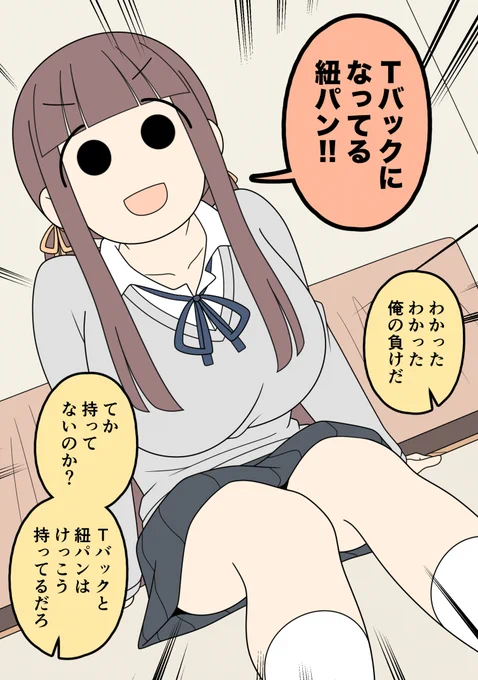 ろくなことを言い出さない彼女35 