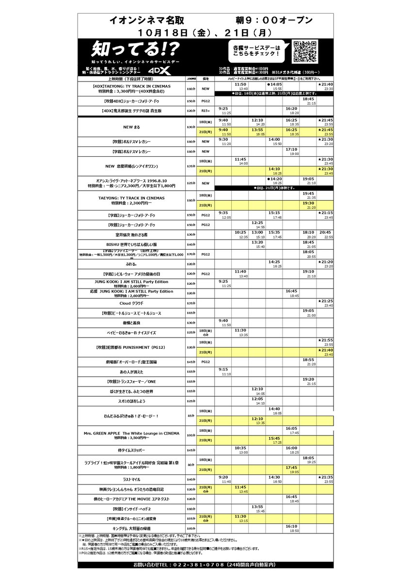 シネマ様　まとめ売り シネマ様 まとめ売り シネマ様 まとめ売り シネマ様 まとめ売り Is a